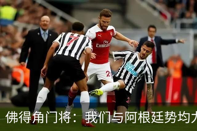 佛得角门将：我们与阿根廷势均力敌 心中充满感动与自豪