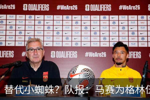 替代小蜘蛛？队报：马赛为格林伍德标价5千万 马竞预计很快报价