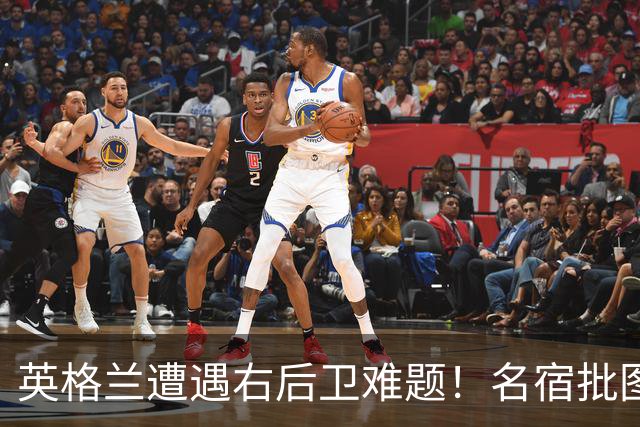 英格兰遭遇右后卫难题！名宿批图赫尔：不带阿诺德是个错误